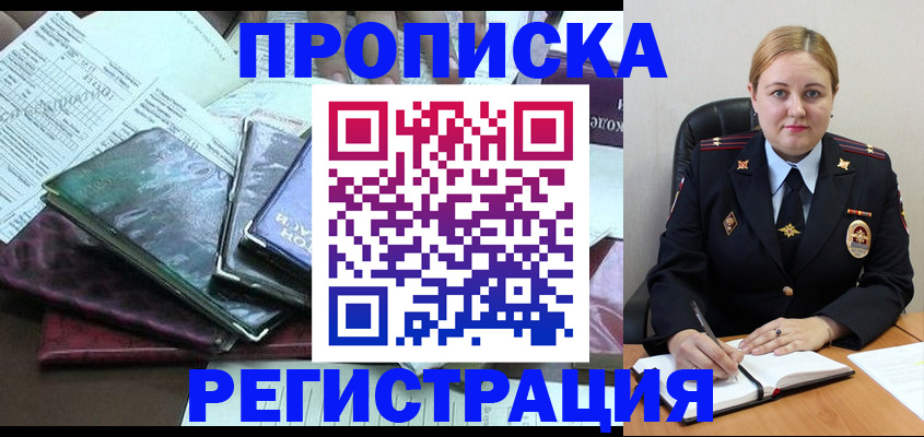 временная регистрация адрес в Нижней Туре