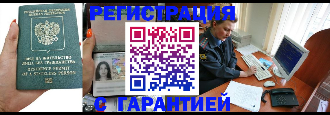 временная регистрация 2025 в Нижней Туре